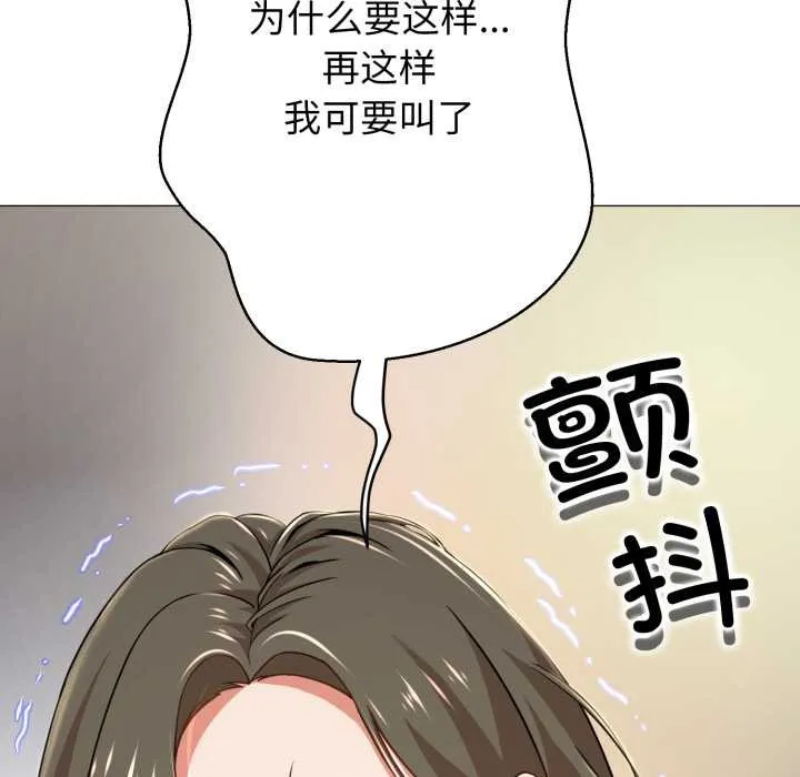 黑幫千金養成記第1話