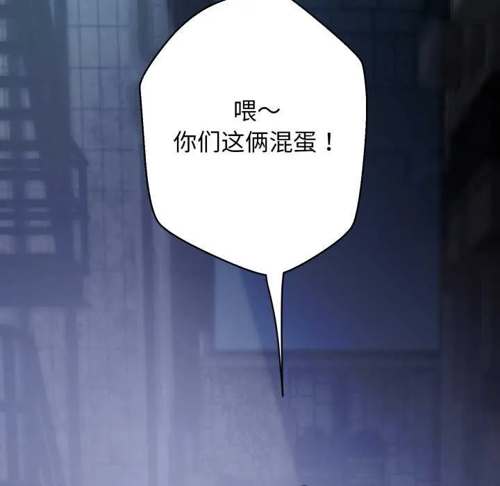 黑帮千金养成记-第1话 - 图片 28