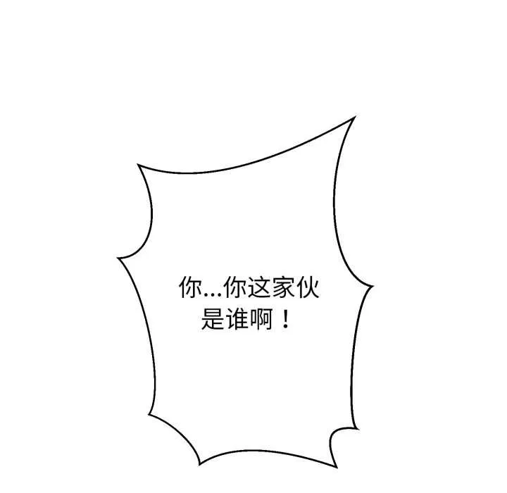 黑帮千金养成记-第1话 - 图片 38
