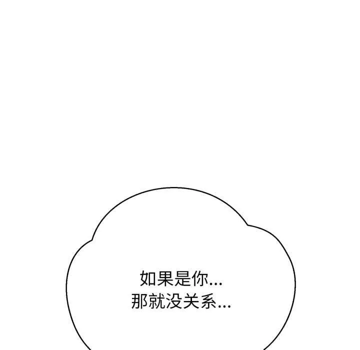 黑帮千金养成记-第1话 - 图片 69