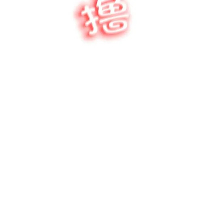 黑帮千金养成记-第1话 - 图片 92