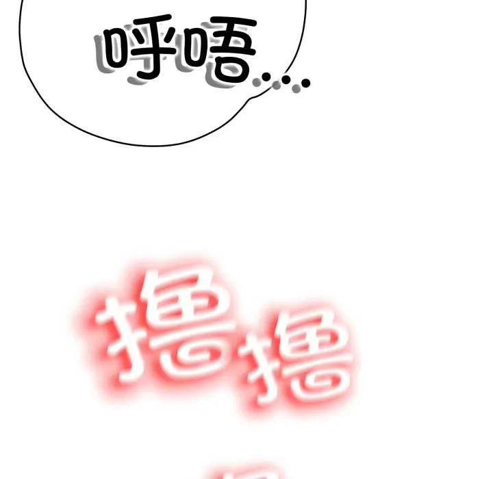 黑帮千金养成记-第1话 - 图片 90