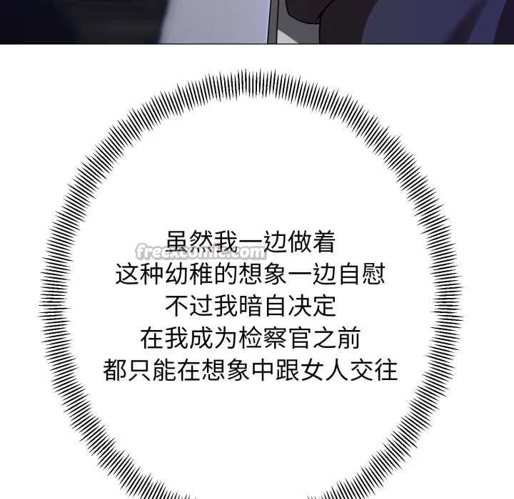 黑帮千金养成记-第1话 - 图片 104