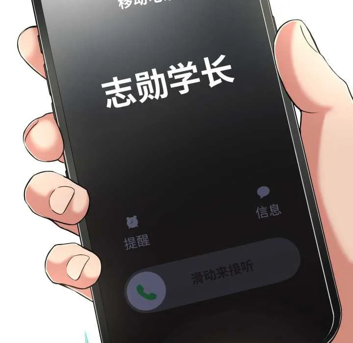黑帮千金养成记-第1话 - 图片 108