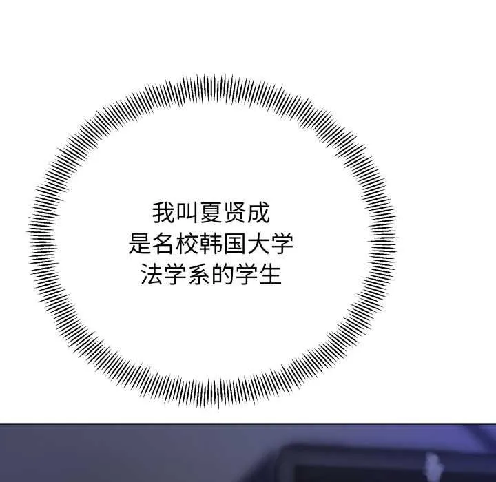 黑幫千金養成記第1話
