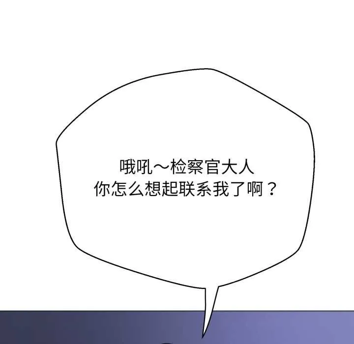 黑幫千金養成記第1話
