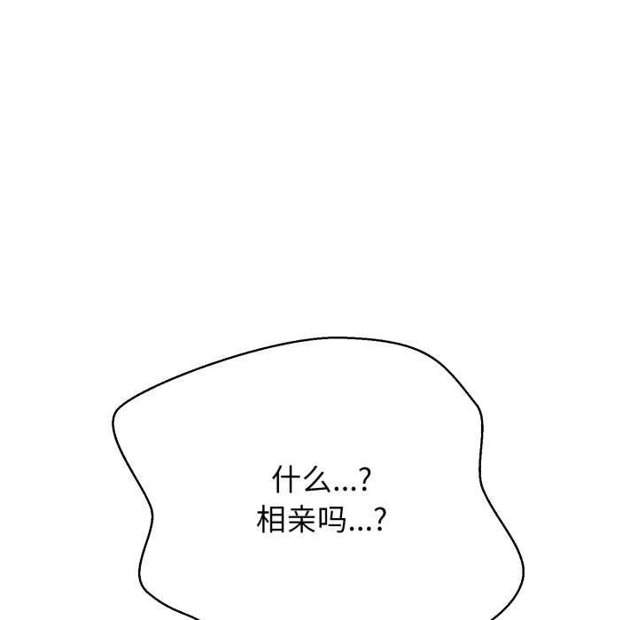 黑帮千金养成记第1話