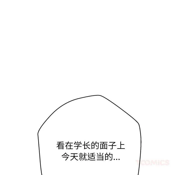 黑帮千金养成记-第1话 - 图片 132