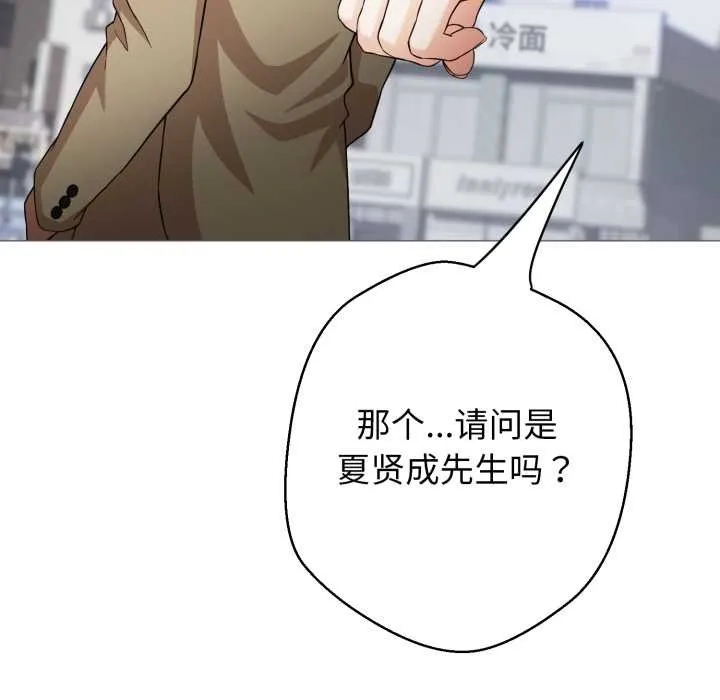 黑帮千金养成记-第1话 - 图片 134