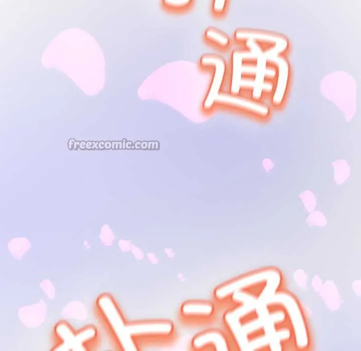 黑帮千金养成记-第1话 - 图片 143