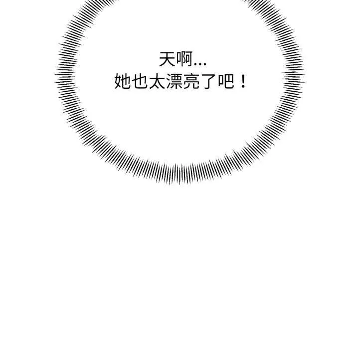 黑帮千金养成记-第1话 - 图片 149