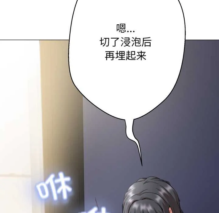 黑帮千金养成记-第1话 - 图片 158