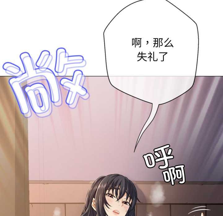 黑帮千金养成记第1話