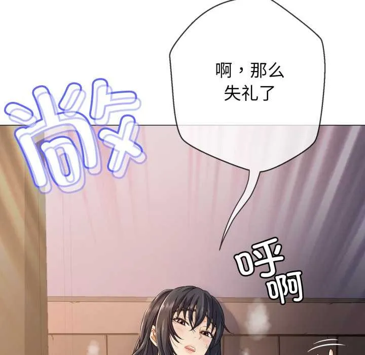 黑帮千金养成记-第1话 - 图片 175