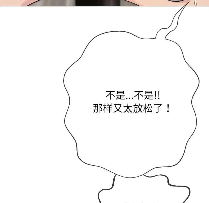 黑幫千金養成記第1話
