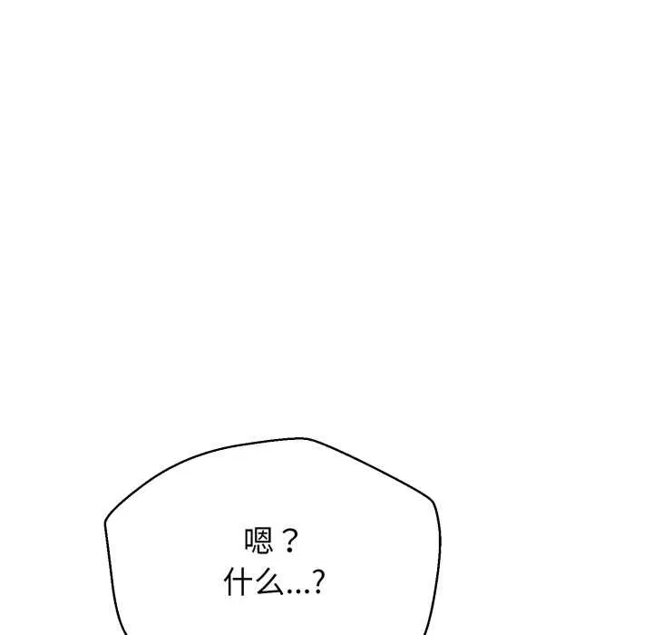 黑帮千金养成记-第1话 - 图片 180