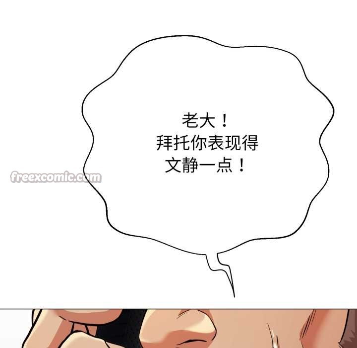 黑帮千金养成记第1話