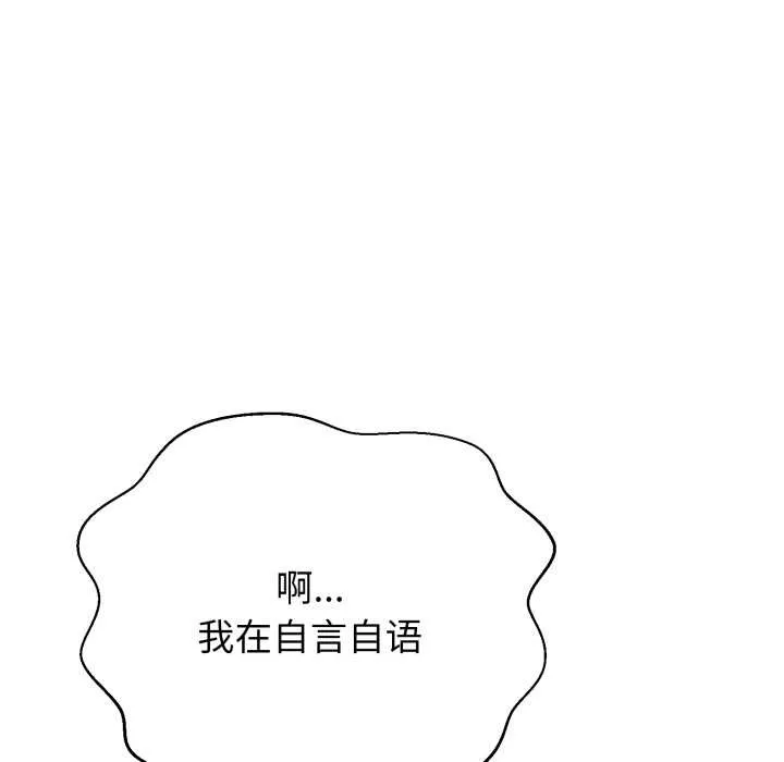黑帮千金养成记-第1话 - 图片 188
