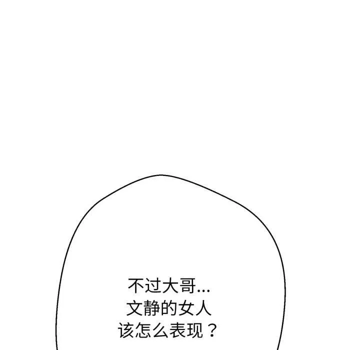 黑幫千金養成記第1話