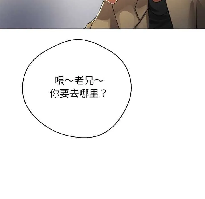 黑帮千金养成记-第1话 - 图片 230