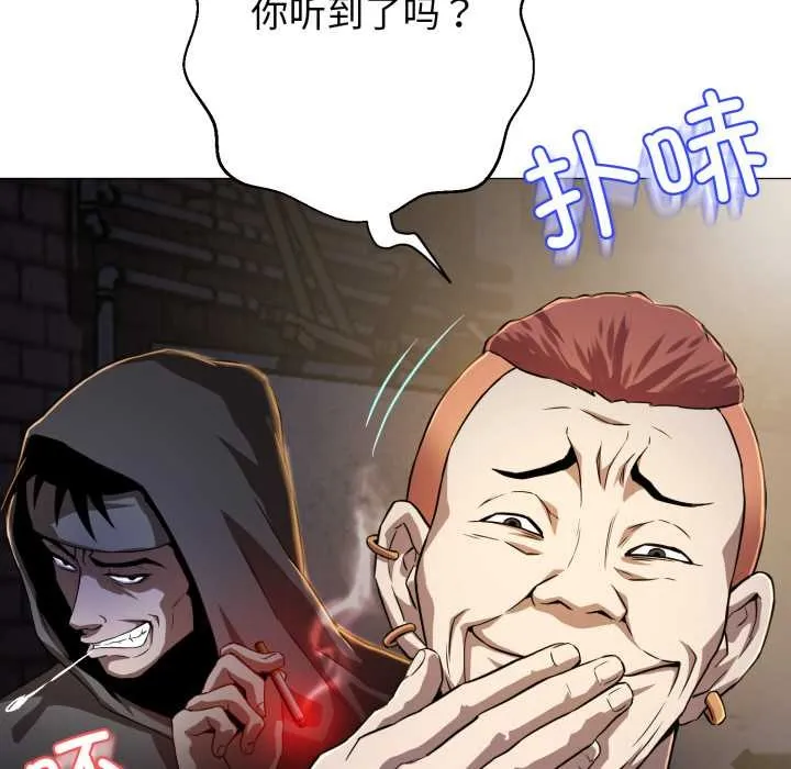 黑帮千金养成记-第1话 - 图片 240