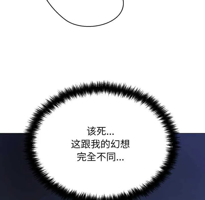 黑帮千金养成记-第1话 - 图片 242