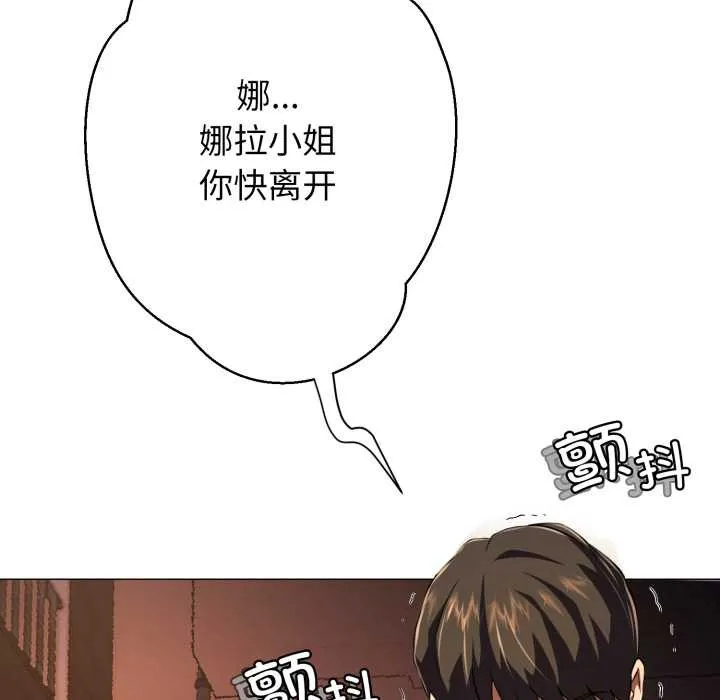 黑帮千金养成记-第1话 - 图片 236