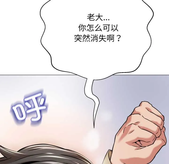 黑帮千金养成记-第1话 - 图片 249