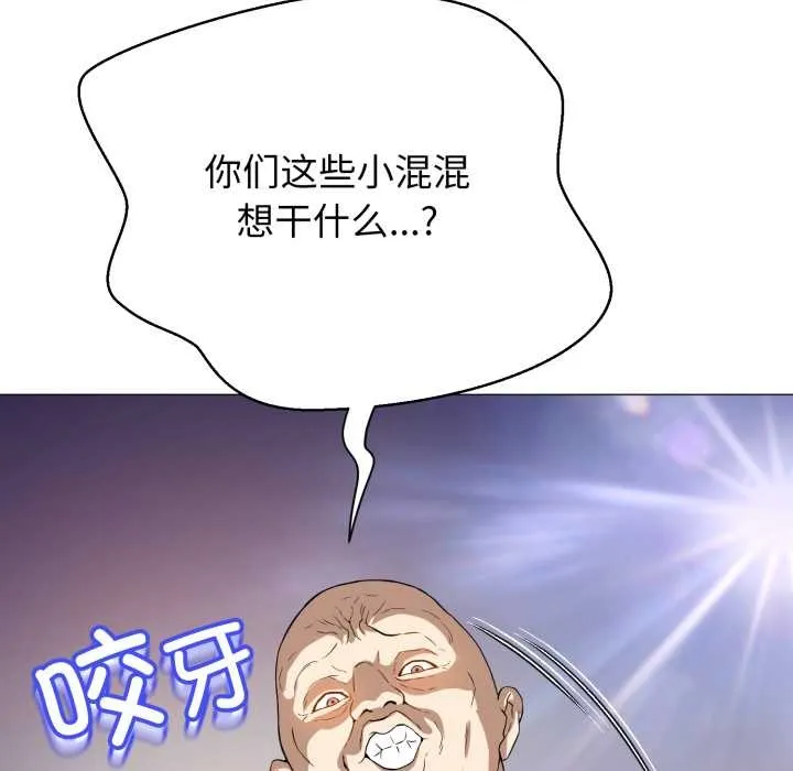 黑帮千金养成记-第1话 - 图片 254