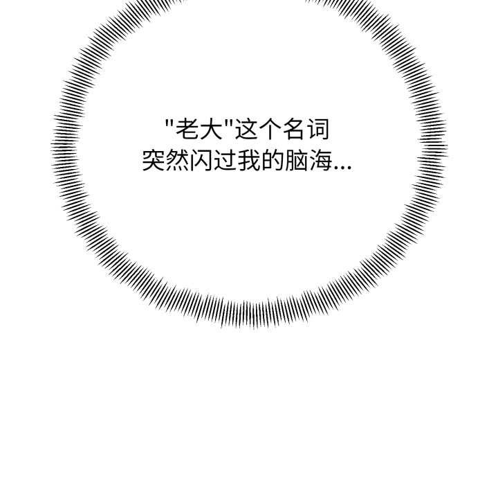 黑帮千金养成记第1話