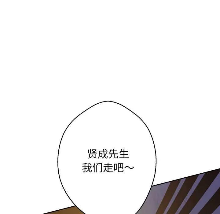 黑幫千金養成記第1話