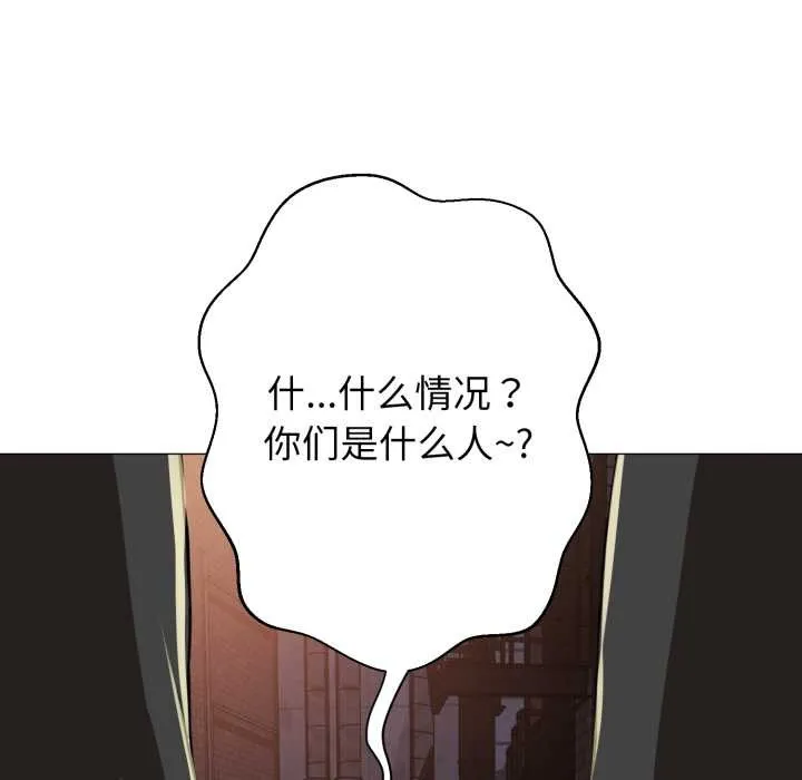 黑幫千金養成記第1話