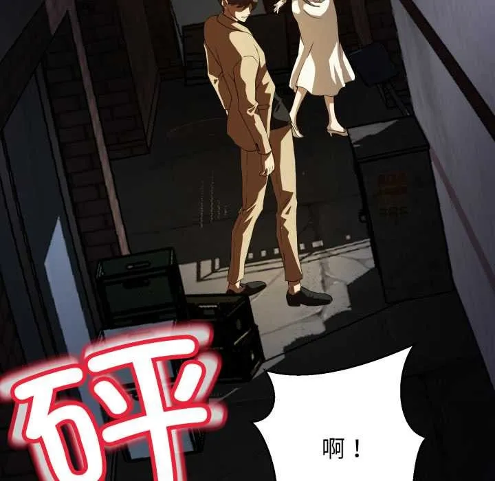 黑帮千金养成记-第1话 - 图片 266