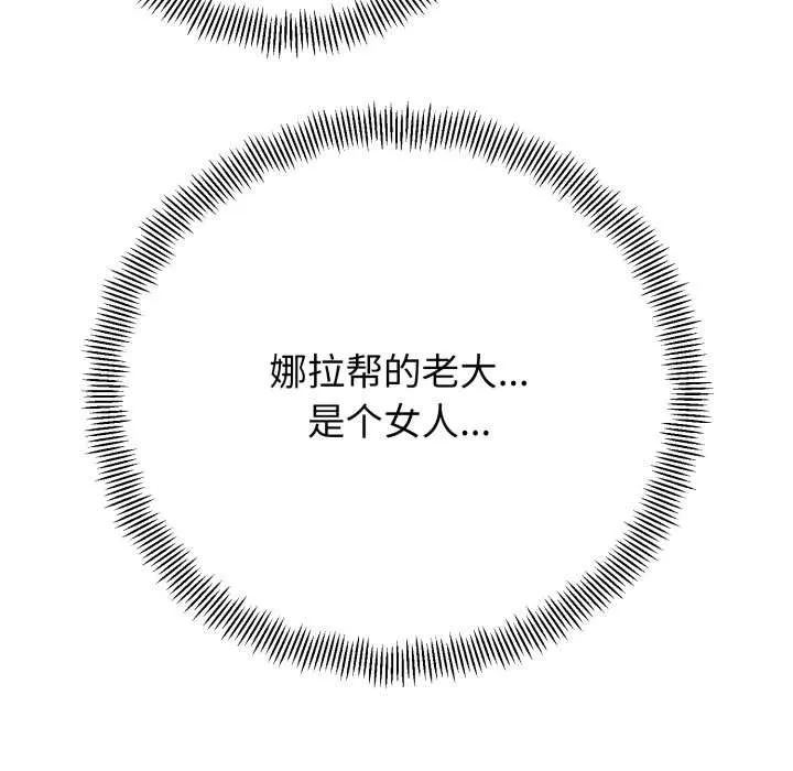 黑帮千金养成记-第1话 - 图片 270
