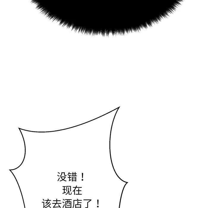 黑帮千金养成记-第1话 - 图片 277