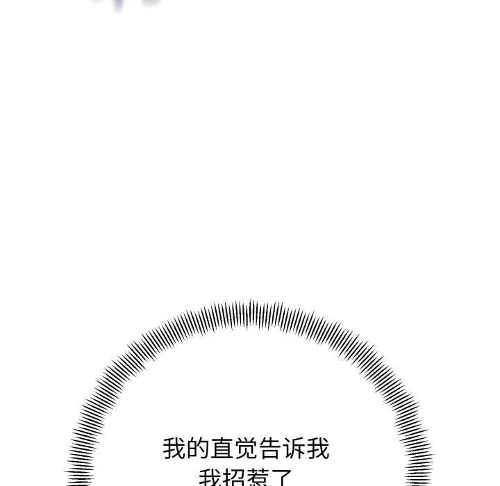 黑帮千金养成记-第1话 - 图片 280