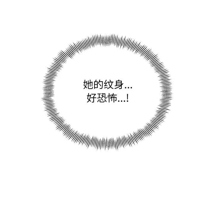 黑幫千金養成記第1話