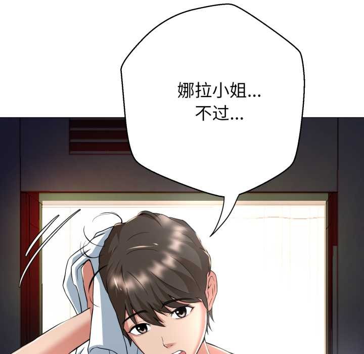 黑幫千金養成記第1話