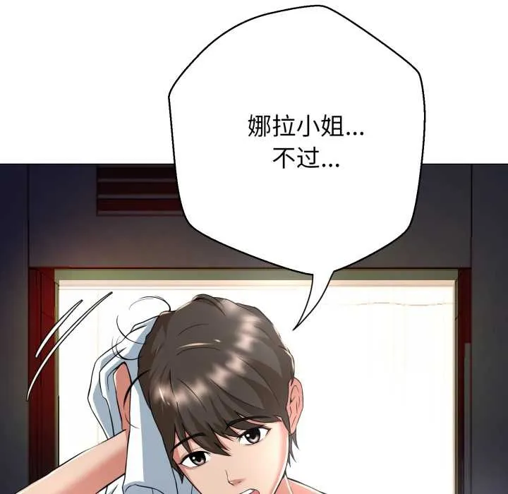 黑帮千金养成记-第1话 - 图片 305