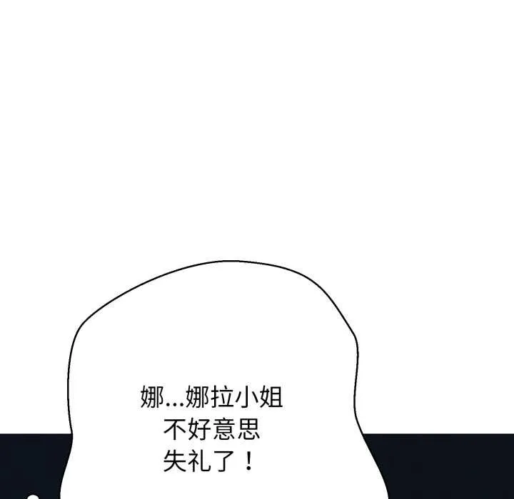 黑帮千金养成记-第1话 - 图片 318