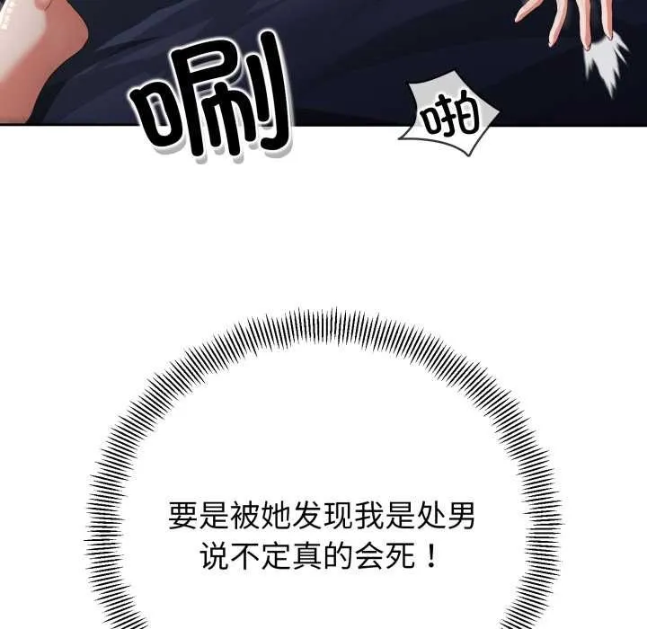 黑幫千金養成記第1話