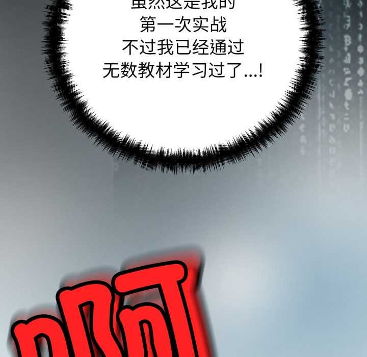 黑幫千金養成記第1話