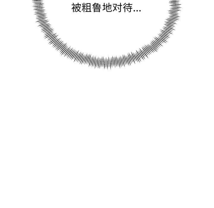 黑幫千金養成記第1話