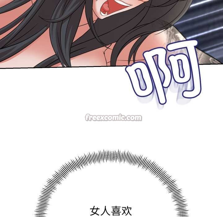 黑幫千金養成記第1話