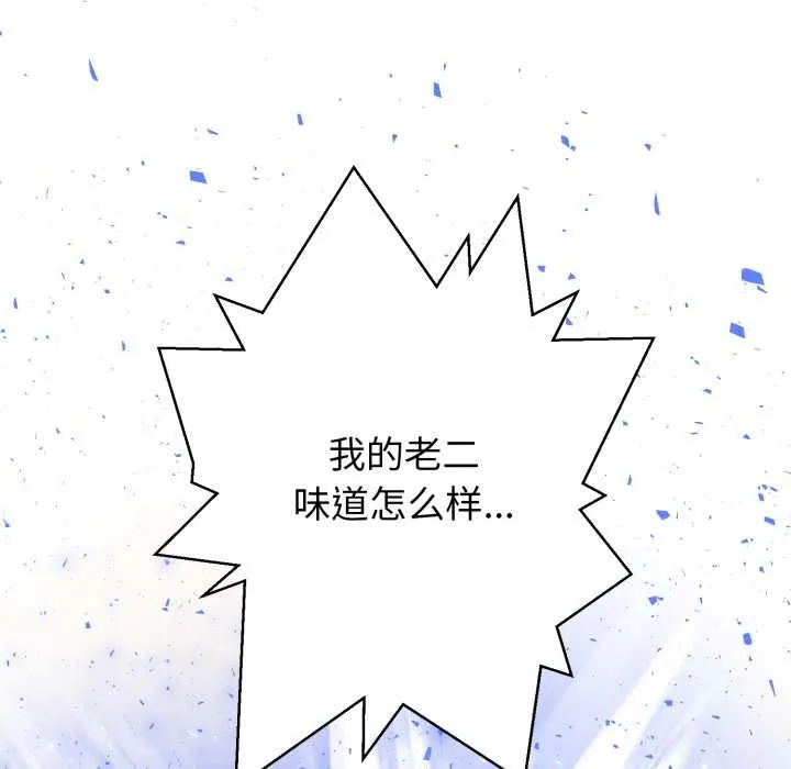 黑帮千金养成记-第1话 - 图片 368