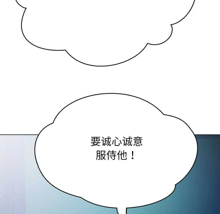 黑帮千金养成记-第2话 - 图片 11