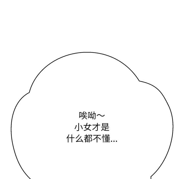 黑帮千金养成记第2話