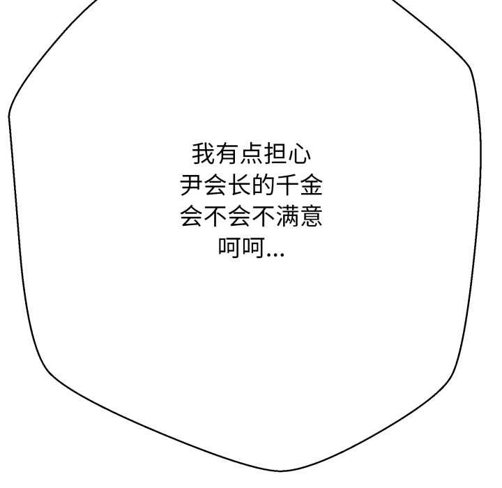 黑幫千金養成記第2話