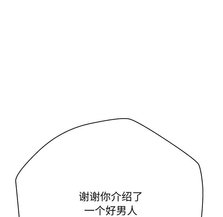 黑帮千金养成记-第2话 - 图片 15