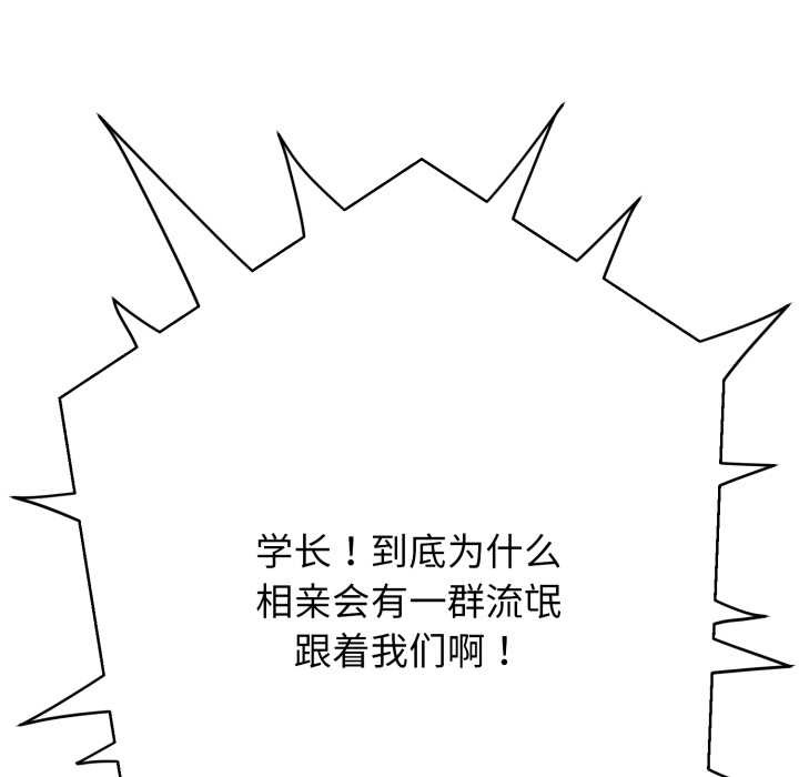 黑帮千金养成记第2话